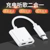Cable adaptador de audio para convertidor de decodificación digital tipo C, transmisión en vivo, teléfono móvil, cable adaptador universal para auriculares totalmente compatible.