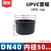 Venta Directa de Fábrica de Tapones para Tubería de Upvc y Accesorios de Enchufe de Upvc de Zhejiang Shuiyou