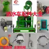 Triciclo Eléctrico Camión Aspersor Camión Cañón de Niebla Controlador de Bomba de Agua Bomba Centrífuga Accesorios Universales Tubería de Aspersión Cañón Barril Anillo de Agua