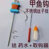 Um Conjunto Completo de Anzóis para Pescar Tartarugas de Casco Mole, um Conjunto Completo de Anzóis para Pescar Bagres e Peixes-Cabeça-de-Cobra, um Novo Conjunto de Anzóis Curvos, Agulhas para Tartaruga Velhas e um Conjunto Completo de Anzóis para Tartaruga