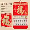 Calendario Temático de la Fortuna 2027 con Estampado Dorado y Repujado, Calendario de Pared Formato Grande, Diseño Publicitario Corporativo, Calendario Mensual Temático de la Fortuna Personalizado