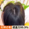 Postizo para mujer para la parte superior de la cabeza, hecho de cabello real, aumenta naturalmente el volumen del cabello, cubre las canas, crea una coronilla alta voluminosa, es invisible y ligero