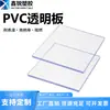 Placa de plástico PVC altamente transparente, retardante de chamas, isolante, resistente a ácidos e álcalis, placa de PVC para uso em engenharia, placa de cristal plástico, pode ser personalizada e cortada sob medida