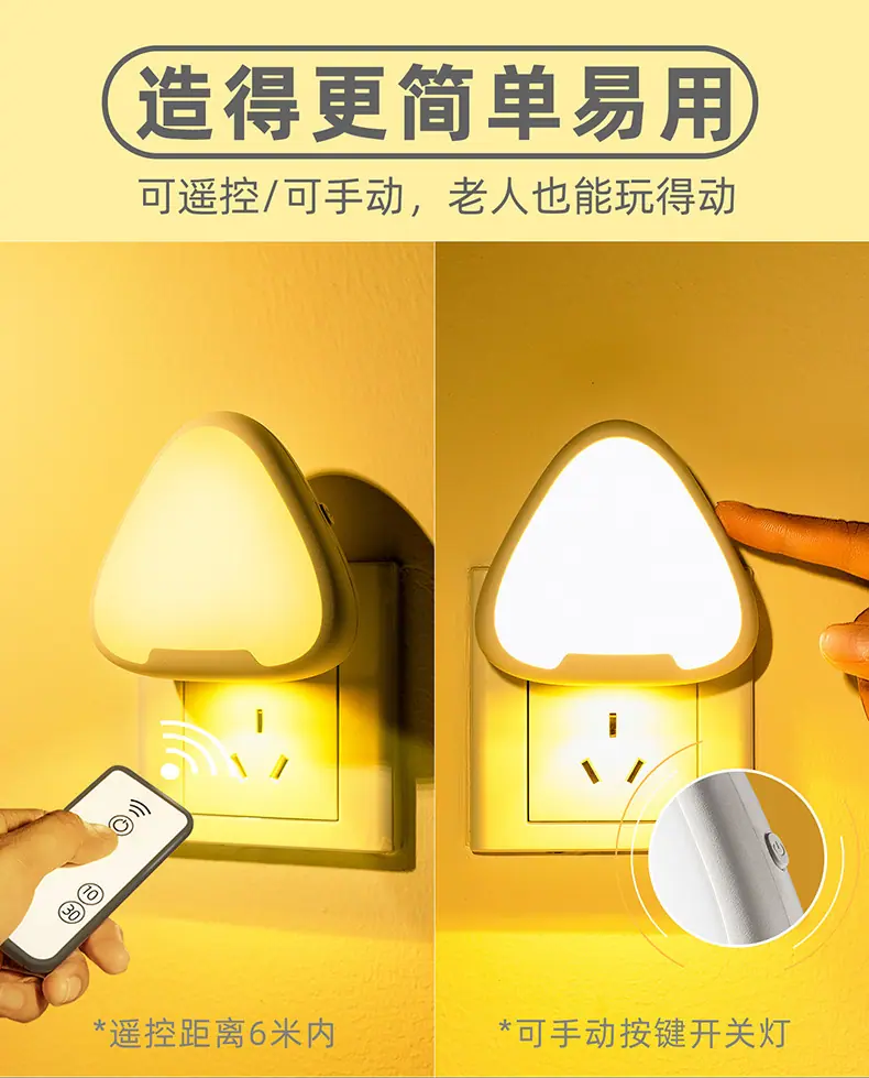 三角形小夜灯修改(全三款)790_03.jpg?x-oss-process=image/format,png