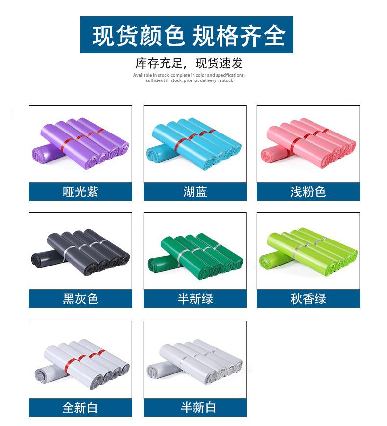 多色快递袋详情页1_08