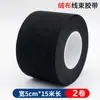 Cinta para Arnés de Cableado de Terciopelo Negro Resistente a Altas y Bajas Temperaturas Cinta para Arnés de Cableado Automotriz Reducción de Ruido y Resistente al Desgaste Cinta de Almacenamiento Automotriz
