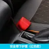 Clipe de cinto de segurança de carro transfronteiriço, plugue, manga protetora, fivela de ombro de cinto de segurança de carro, capa protetora, suprimentos