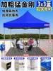 Toldo de Tenda de Quatro Pernas para Uso Externo para Barracas, Abrigo de Chuva de Quatro Cantos, Guarda-Sol Dobrável à Prova de Chuva, Toldo Retrátil, Guarda-Sol Grande