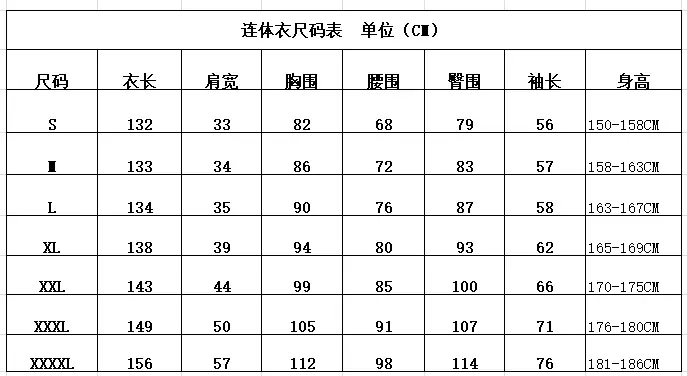 紧身衣4XL尺码表