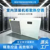 Ar condicionado de gabinete elétrico de 1500 W montado na parte superior Ar condicionado industrial Ar condicionado de gabinete elétrico Ar condicionado de resfriamento de gabinete elétrico Ar condicionado de controle de gabinete
