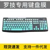 Logitech K275 Escritorio MK260 A prueba de polvo K200 Pegar K270 Teclado Protector MK295 Película