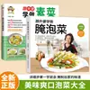 Aprende a Hacer Pepinillos con la Abuela: una Guía Completa para Pepinillos Caseros y Verduras Encurtidas, un Libro Tutorial para Principiantes sobre Cómo Hacer Guarniciones Appetitosas