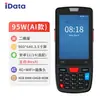 IData95S/95W pro comercio electrónico ERP Wanli niujushui Wangdian Tongyi estación PDA bargun almacén Super Rabbit