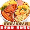 Panela de Hot Pot Super Grande com Duplo Sabor de Chongqing, Mini Panela de Hot Pot Autoaquecida, Apimenta e Prática, Pronta para Consumo, Autossuficiente, Envio Direto Disponível