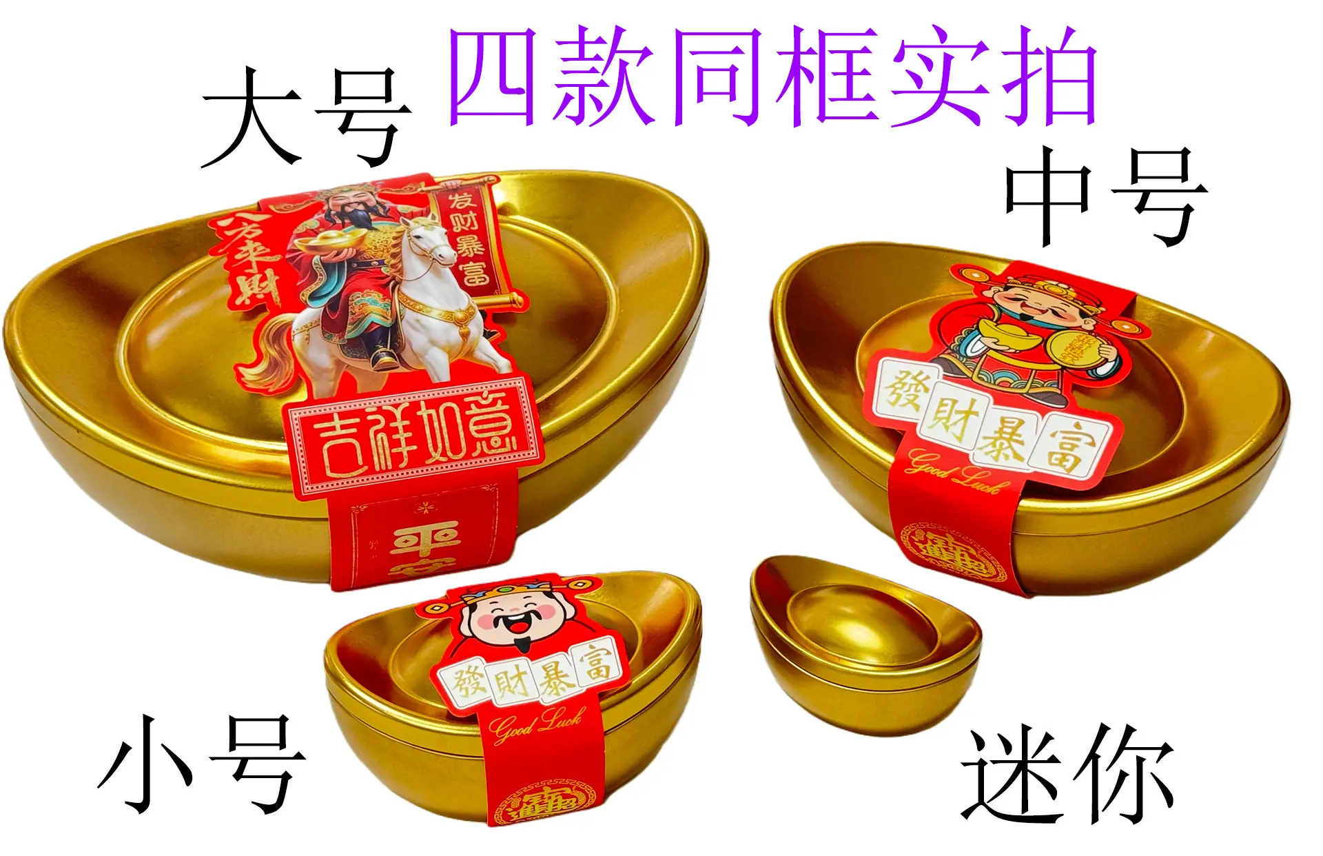 四款同框-1.jpg