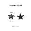 Unhas de Garra Mini 5mm Garra Estrela de Cinco Pontas para DIY em Bolsas, Sapatos, Chapéus Contas Coloridas de Garra Rebites Estrela de Cinco Pontas Preto Fosco Anti-Ferrugem