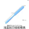 Palo Mezclador de Resina DIY Amapola Molde de Silicona Rasqueta Mezcladora para Pastel Reforzada Alargada Utensilio de Cocina