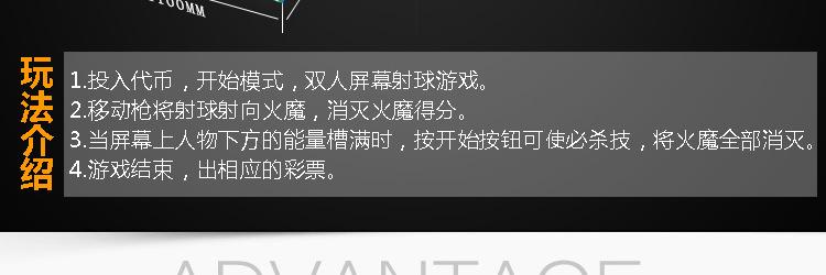 射球机_04