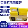 Eletrodos de Aço Inoxidável Jinglei Série Completa Especificações Completas A102/GES-308/GES309 /GES316 Em Estoque