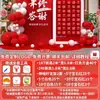 Montaje de Escena Clásico, Decoración de Apertura Atmosférica, Fondo de Pared de Red Envelopes para Centro Comercial de Empresa de Comercio Electrónico Tablero de Kt