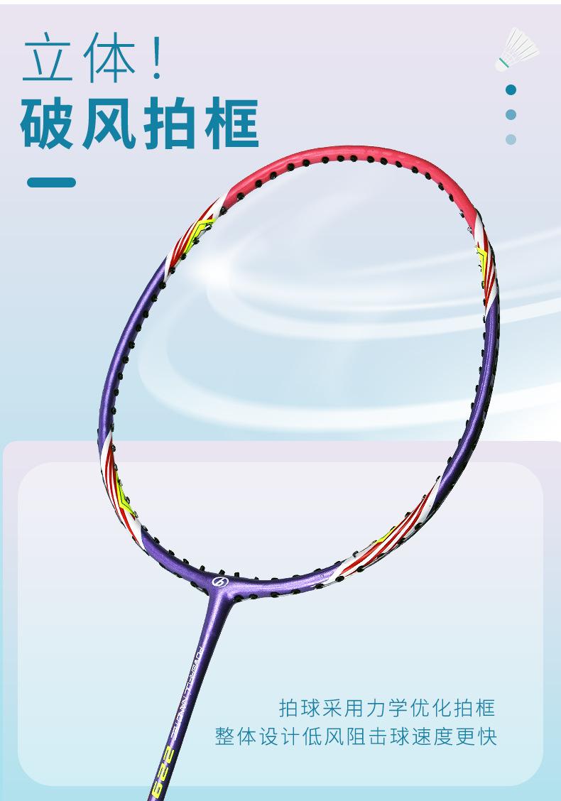 229-羽毛球拍_03.jpg