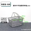 Cesta de Compras Espessa para Supermercado Lanche Portátil de Plástico para Uso Doméstico, Cesta de Compras de Mercearia Lojinha Zhao Yiming Parece Ter o Mesmo Estilo