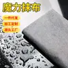 Paño Mágico Especial para Limpiar Vidrios y Espejos Sin Manchas de Agua Toalla de Limpieza Engrosada Absorbente y Sin Pelusa Paño de Limpieza Absorbente para el Hogar