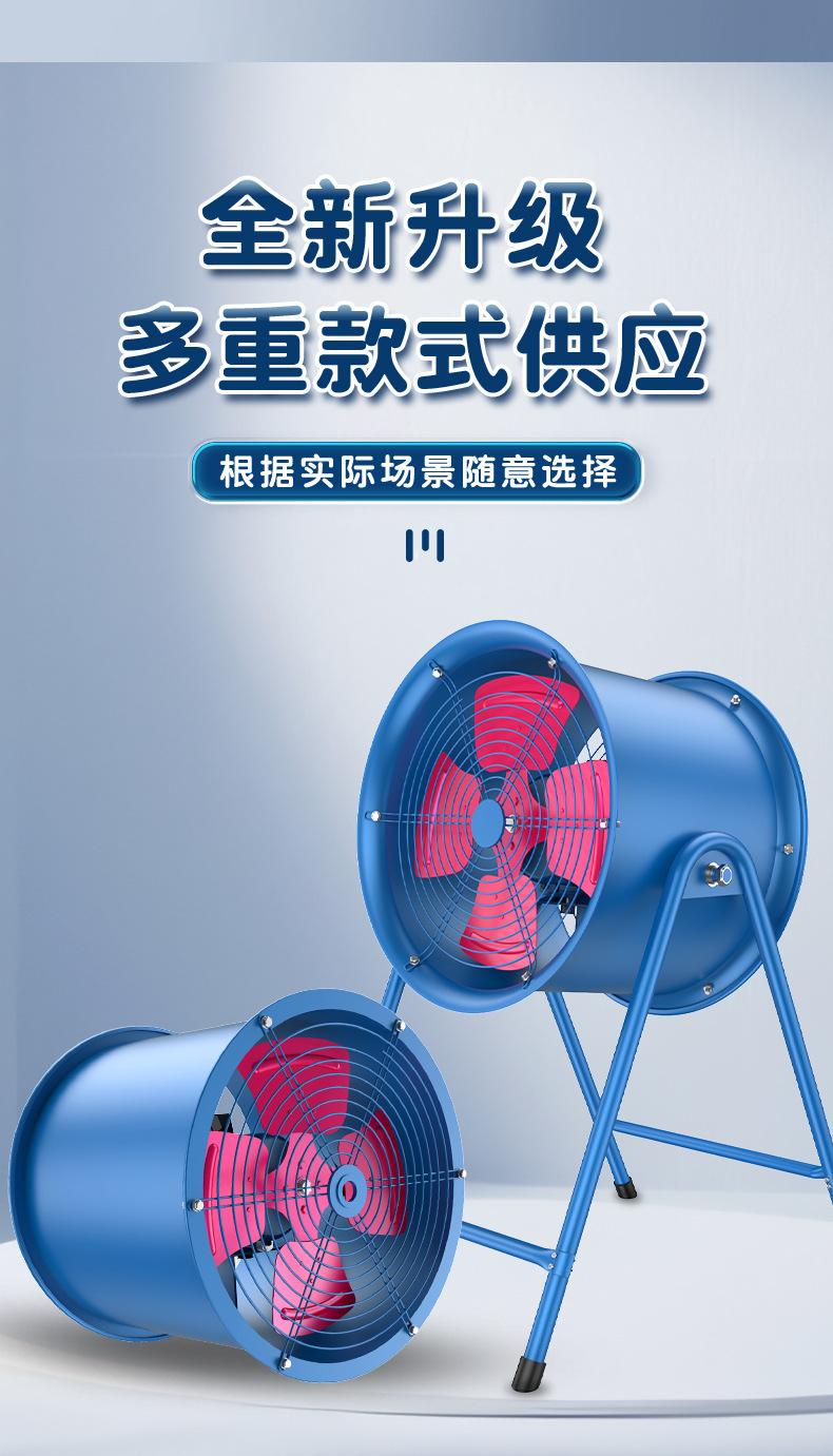 轴流风机详情_09