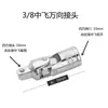 Ferramentas de Reparo Automotivo Soquete Grande, Soquete Médio, Soquete Pequeno de 3/8, Adaptador de Junta Universal, Conector Articulado em Ângulo Reto, 1/2 Polegada