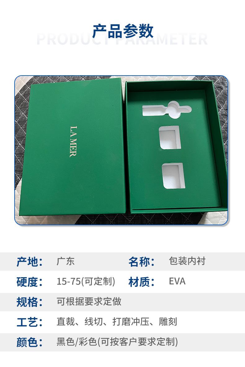 EVA包装内衬4_09.jpg