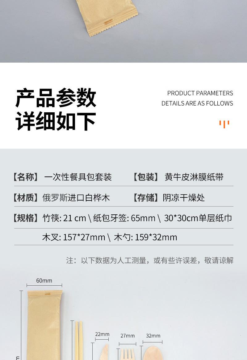 木刀叉勺套装-详情_02.jpg