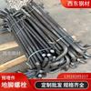 8 pernos de anclaje pernos de anclaje M24 fabricantes de Zhanjiang duzhou procesamiento al por mayor