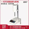 Homogeneizador de Alta Velocidade Ajustável FSH-2A Homogeneizador Máquina Dispersora de Laboratório Homogeneizador de Emulsificação de Creme Cosmético