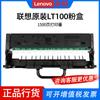 Cartucho de Polvo Original Lenovo LT100/2451/Cartucho de Tinta/Tóner/Adecuado para la Serie M100\101\102\L100