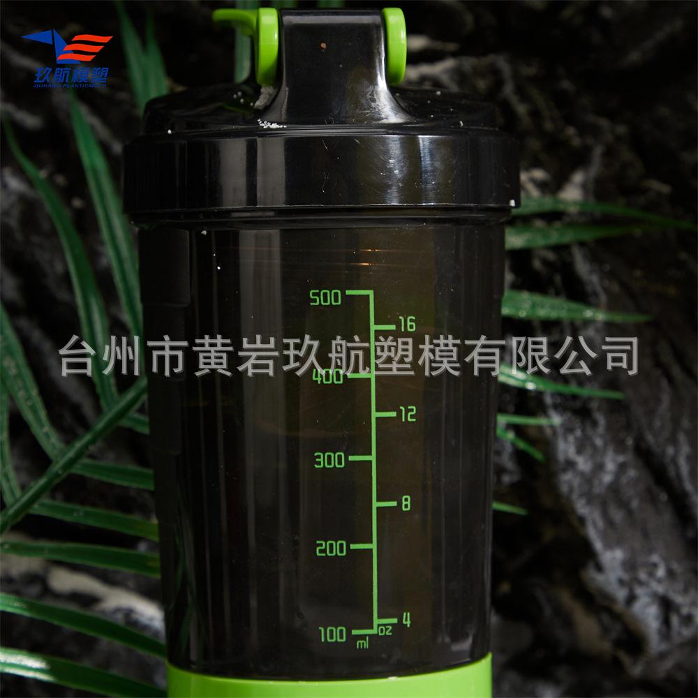 500毫升三层摇摇杯