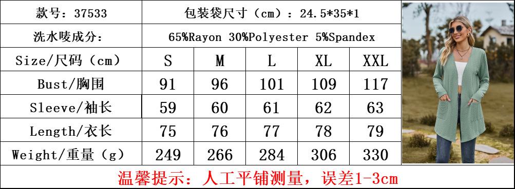 尺码.png