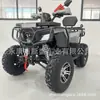 Vehículo de Playa ATV Vehículo Todoterreno Exportación Transfronteriza Motocicleta de Cuatro Ruedas 200cc h Abtom6