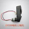 6 V12VRS 550 390 motor de vehículo eléctrico para niños caja de cambios motor de accionamiento velocidad variable accesorios de cochecito caja de cambios