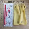 Guantes de Goma Amarilla Industrial Extendida Sansie Resistentes a Ácidos y Álcalis Engrosados Resistentes a Químicos