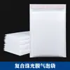 Bolsa de burbujas de película perlada de composite blanco para empaque de ropa exprés, impermeable, a prueba de golpes, resistente a la presión, sobre autoadhesivo con bolsa de espuma