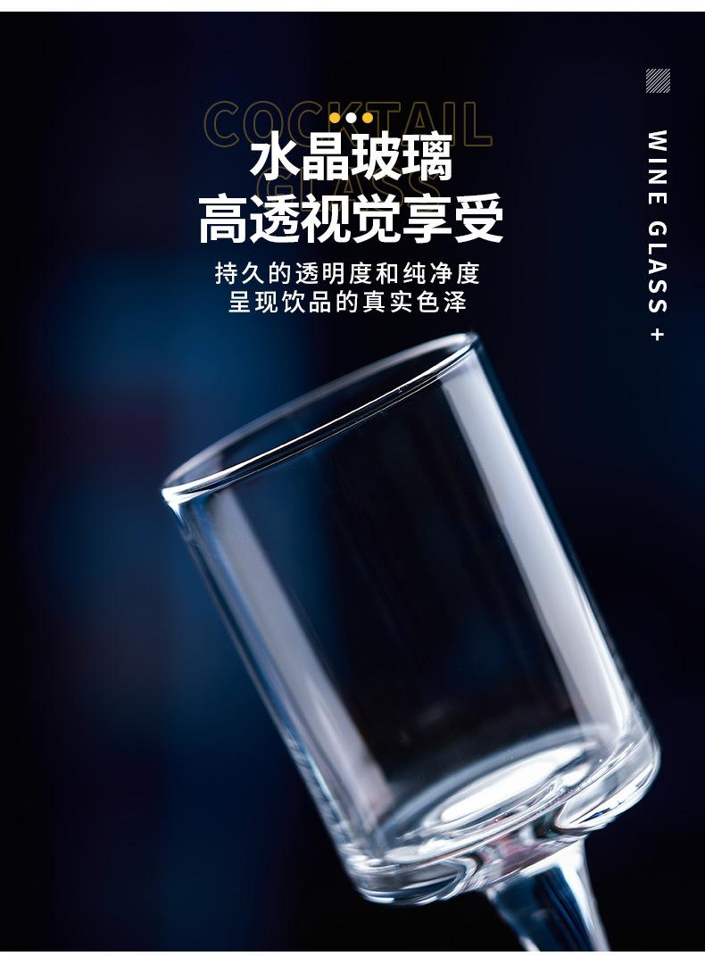鸡尾酒杯_04.jpg