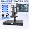 Microscópio de Vídeo Eletrônico AO-v128S Pré-visualização HD Medição Foto Armazenamento em Disco U Operação Fácil