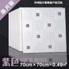 Papel Pintado Autoadhesivo Cocina Prueba de Aceite Pegatinas de Pared 3D Pegatinas de Techo Dormitorio Sala de Estar Pared de Fondo Pegatinas Impermeables
