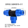 Accesorios para tubería de PE tubería de agua tee unión viva accesorios para tee de riego agrícola plástico 6 1 pulgada tubería rígida conexión rápida