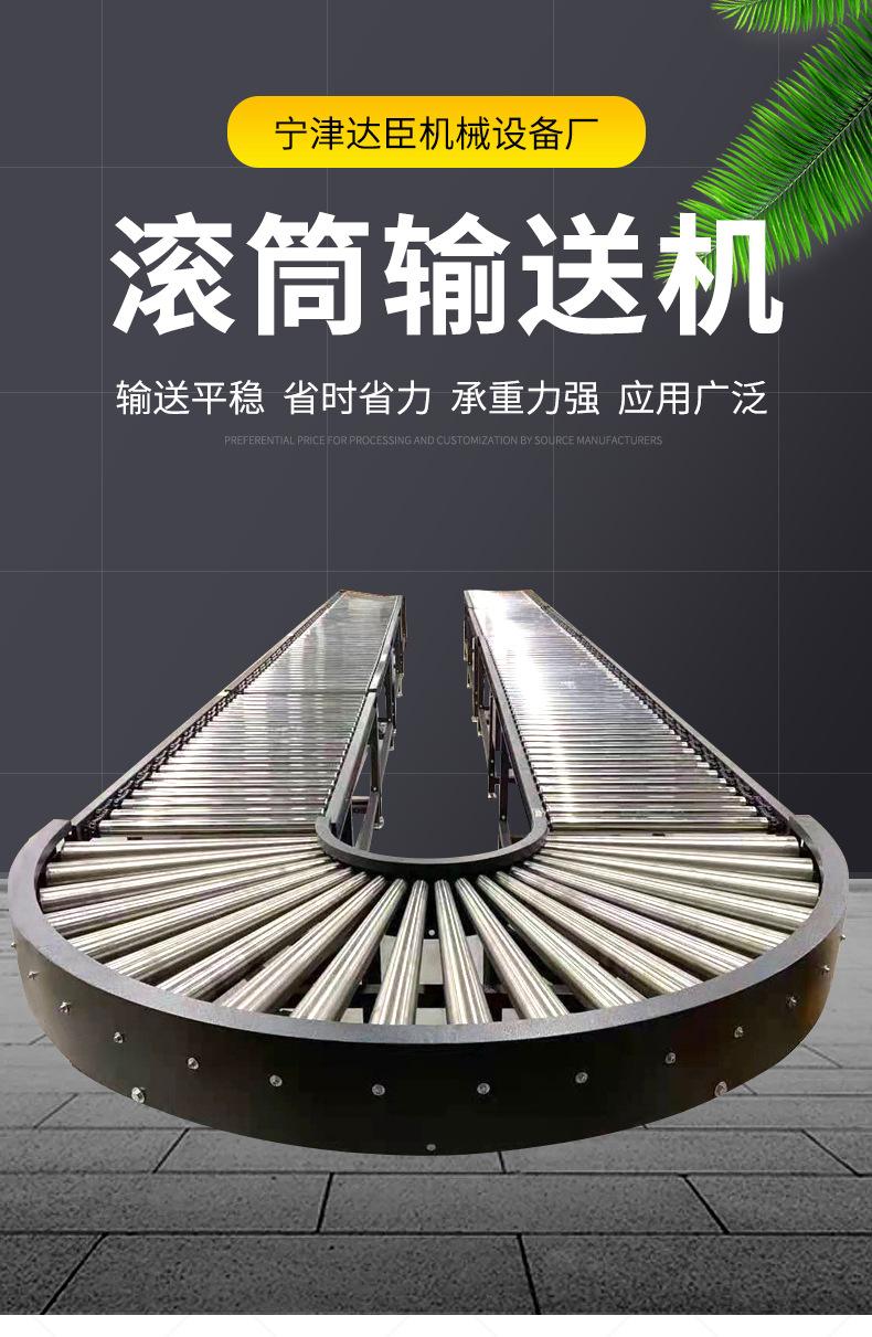 辊筒输送机01.jpg