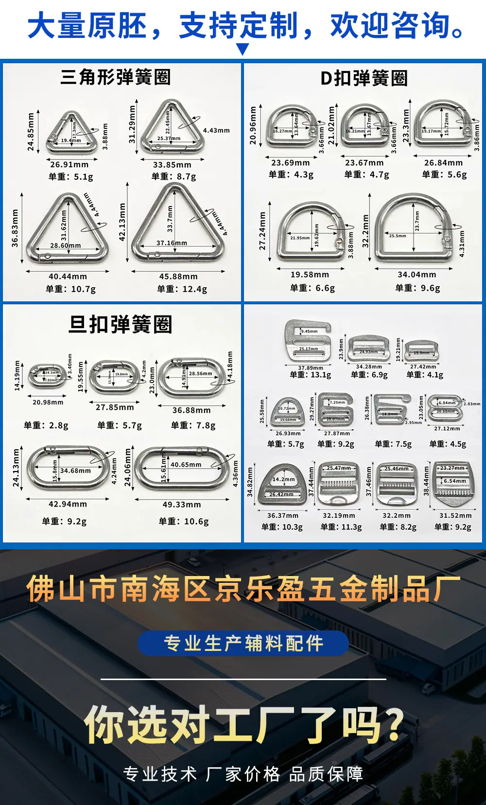 多尺寸双孔调节扣锌合金手机挂绳五金配件束口绳扣金属双向望远镜