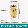 Máquina de Juntas Internas para Cartão PD/PL Lubrificação de Ferramentas Tubo de Cobre Tubo de Óleo de Nylon Junta 4/6/8mm Junta de Bico de Óleo Deslizante Acessórios