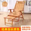 Cadeira Reclinável de Bambu para Idosos, Cadeira Confortável para Soneca, Cadeira Reclinável e de Sentar de Dupla Finalidade, Cadeira de Lazer para Varanda e Casa, Cadeira Dobrável de Resfriamento para o Verão