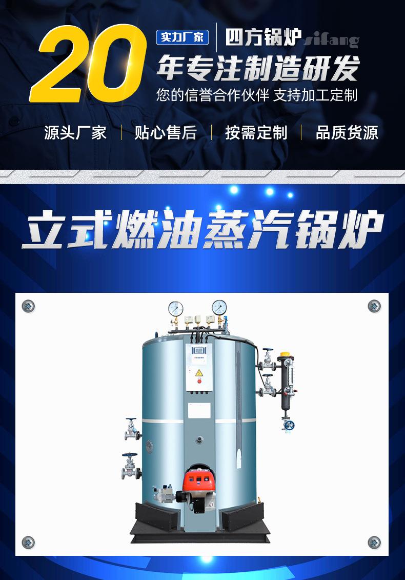 9立式燃油蒸汽_01.jpg