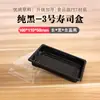 Caja de Sushi Desechable Comercial Caja de Empaque de Sushi Impresa con Hoja de Oro Sashimi Comida Rápida Para Llevar Caja de Almuerzo para Salida de Primavera